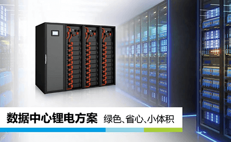 綠色、省心、小體積，UPS鋰所當然