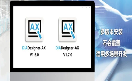 版本更新，體驗升級 DIADesigner-AX V1.7